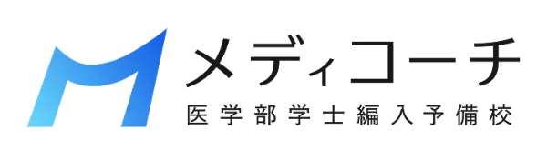 オンライン編入学インメディカル