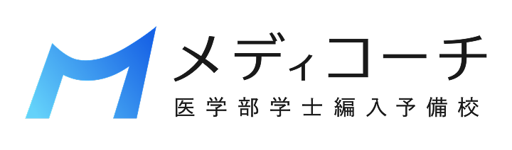 オンライン編入学インメディカル